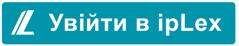 ipLex - законодавство України